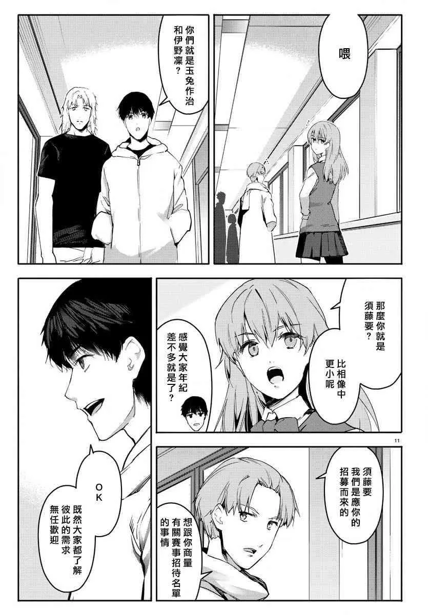 第61话 第11页