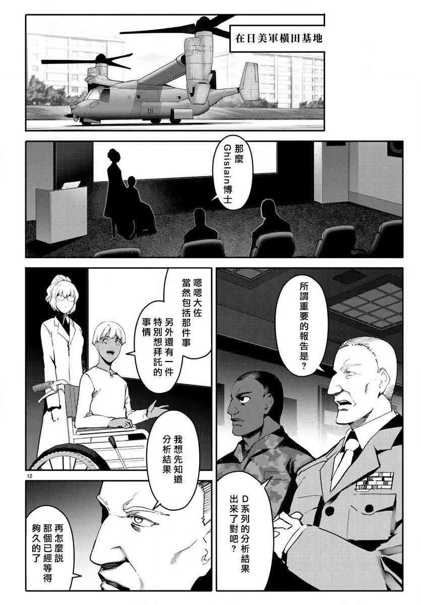 第61话 第12页