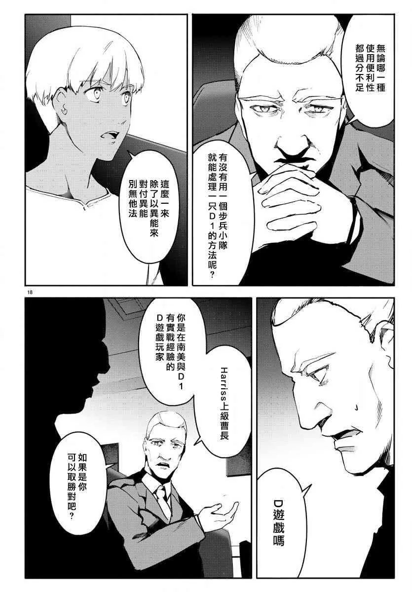 第61话 第18页