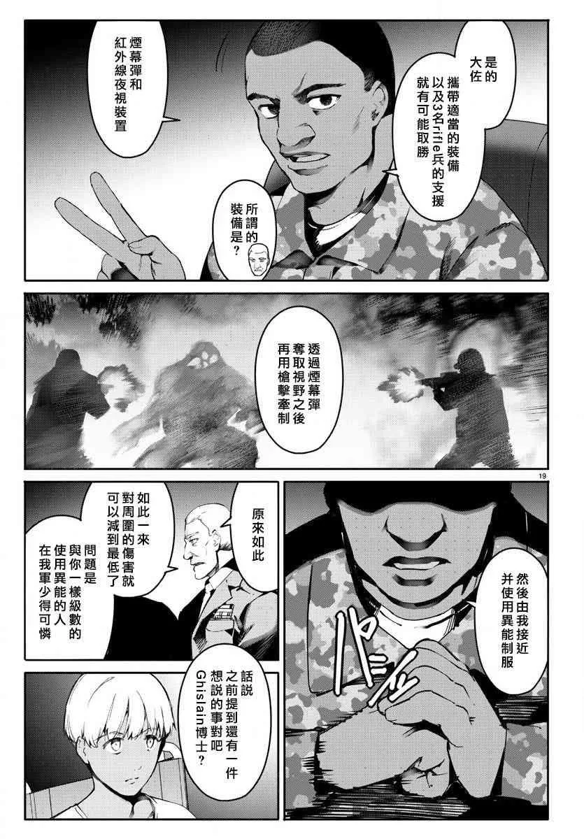 第61话 第19页