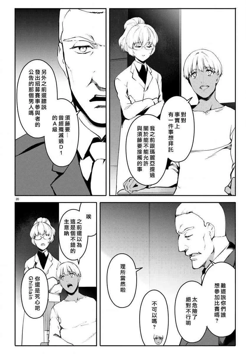 第61话 第20页