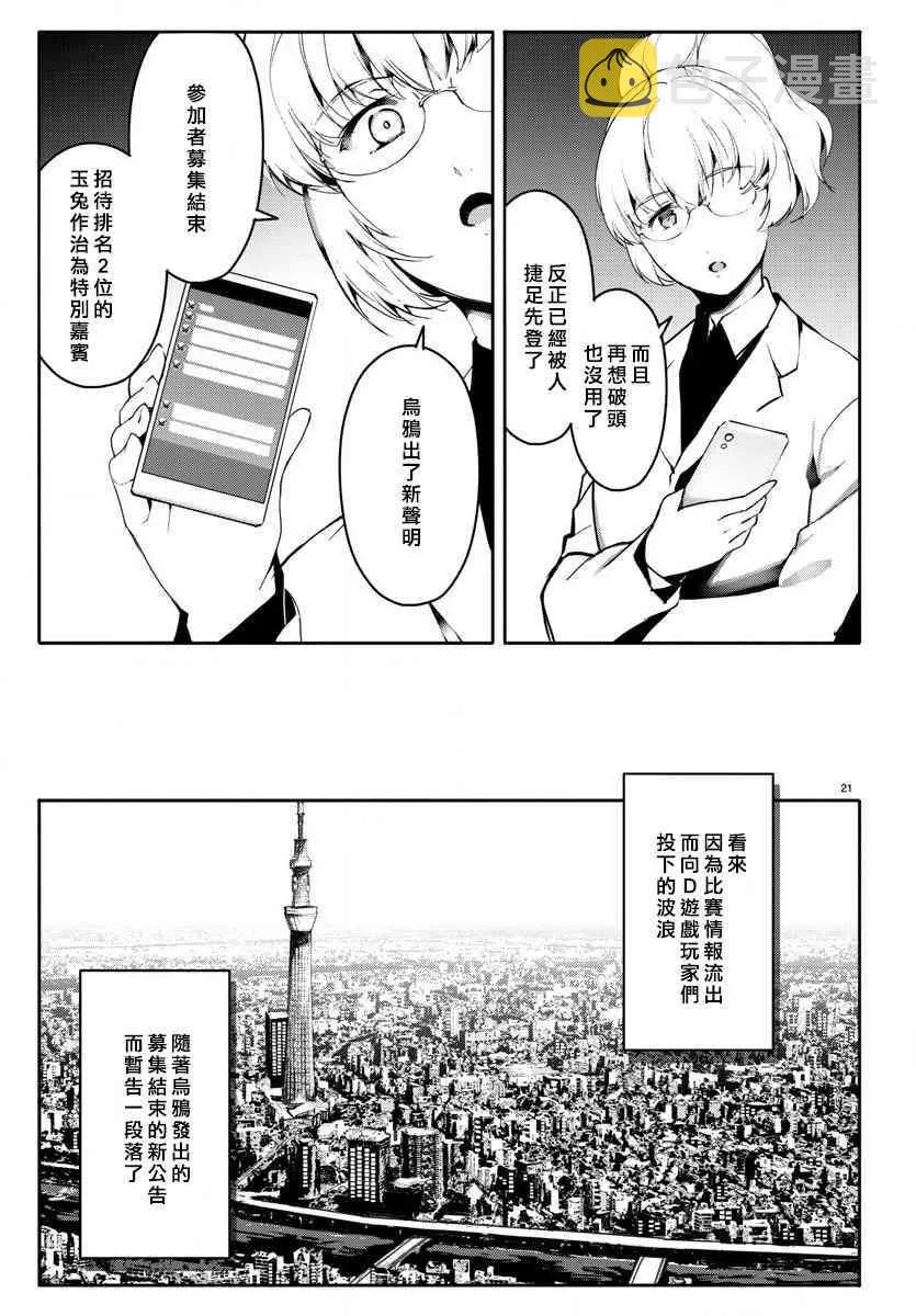 第61话 第21页