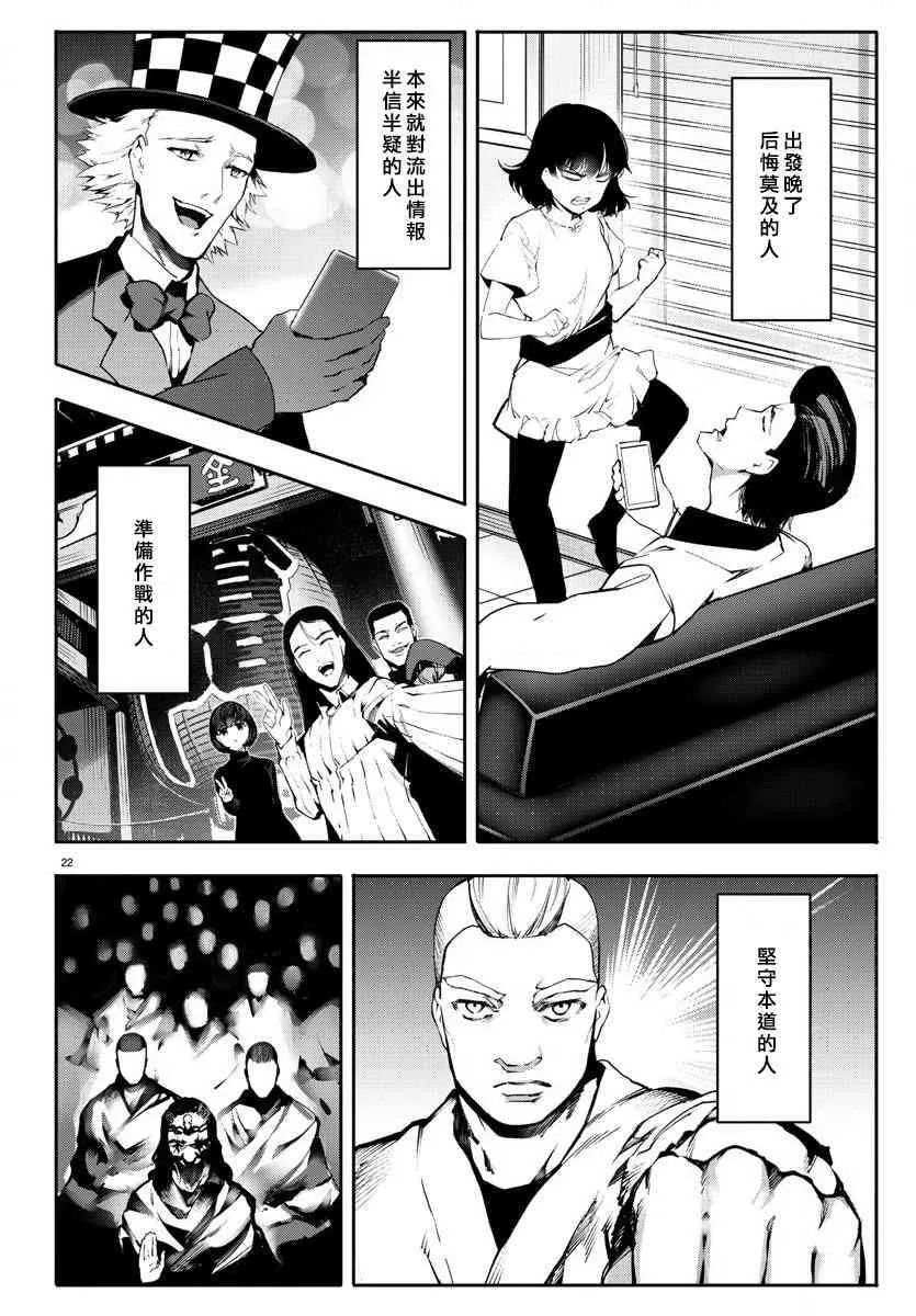 第61话 第22页
