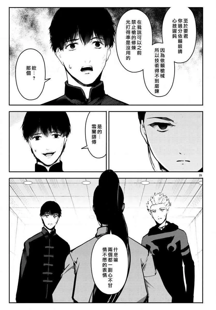 第61话 第29页