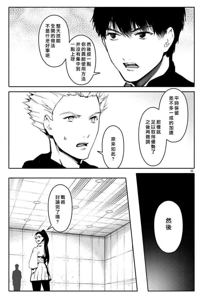 第61话 第33页