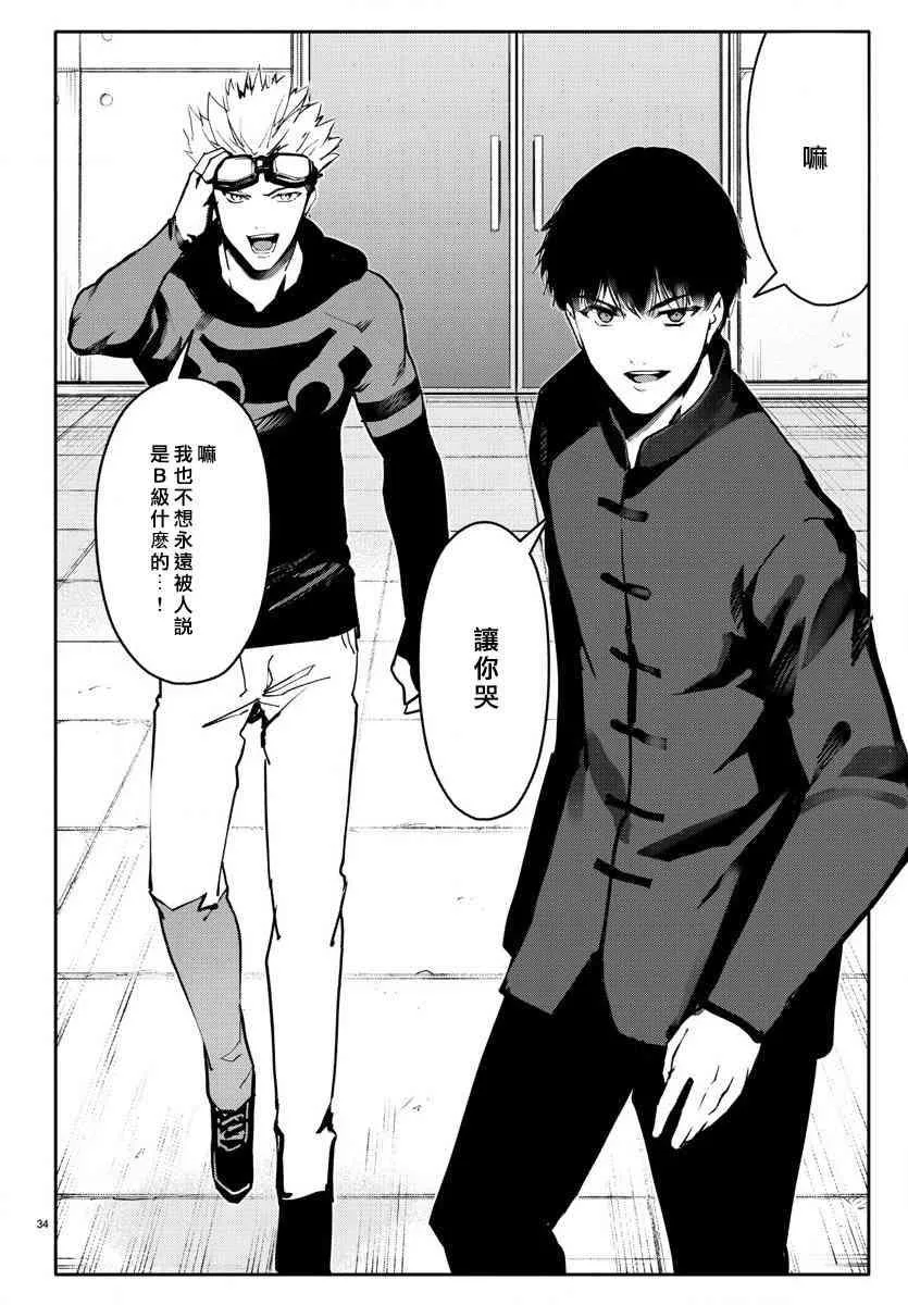 第61话 第34页