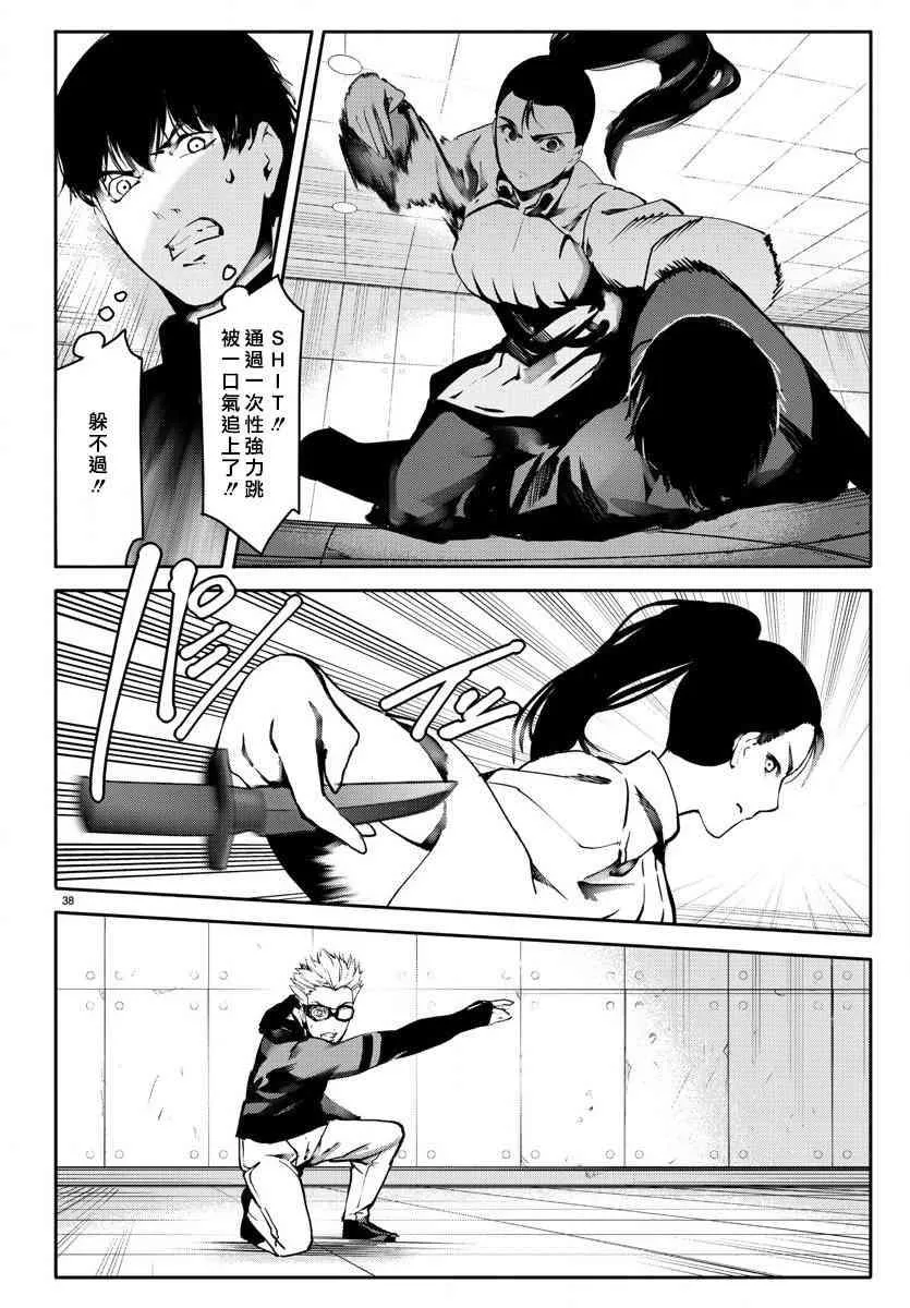 第61话 第38页