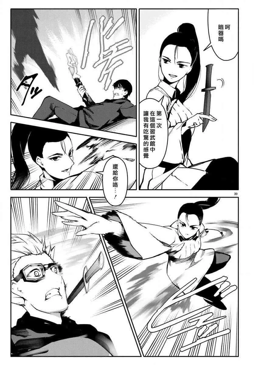 第61话 第39页