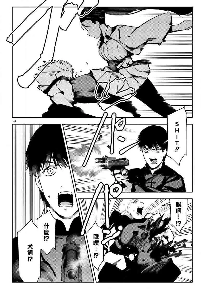 第61话 第40页