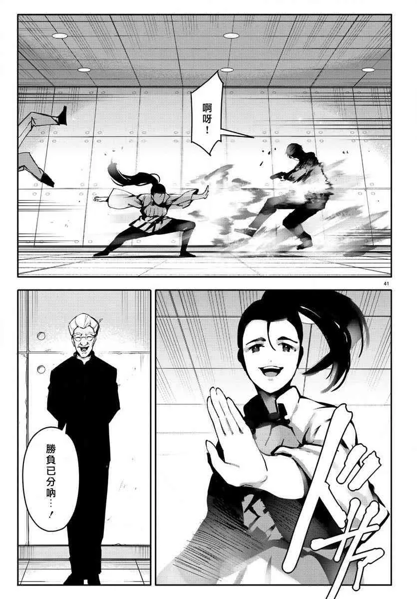 第61话 第41页
