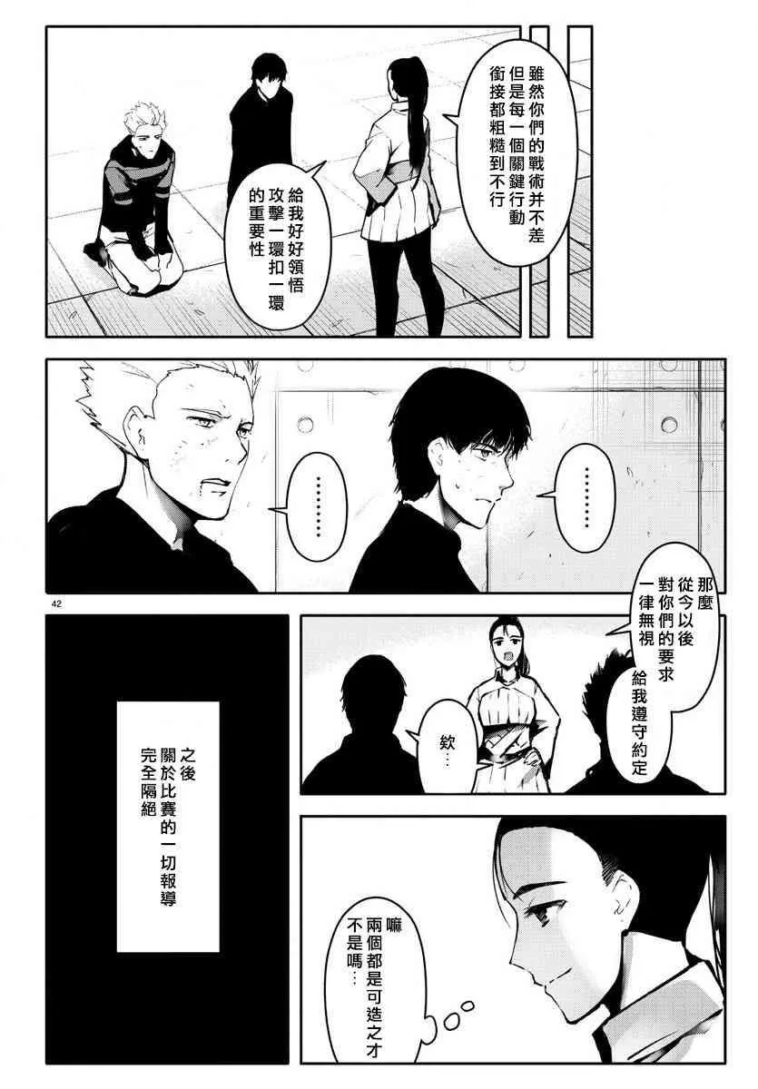 第61话 第42页