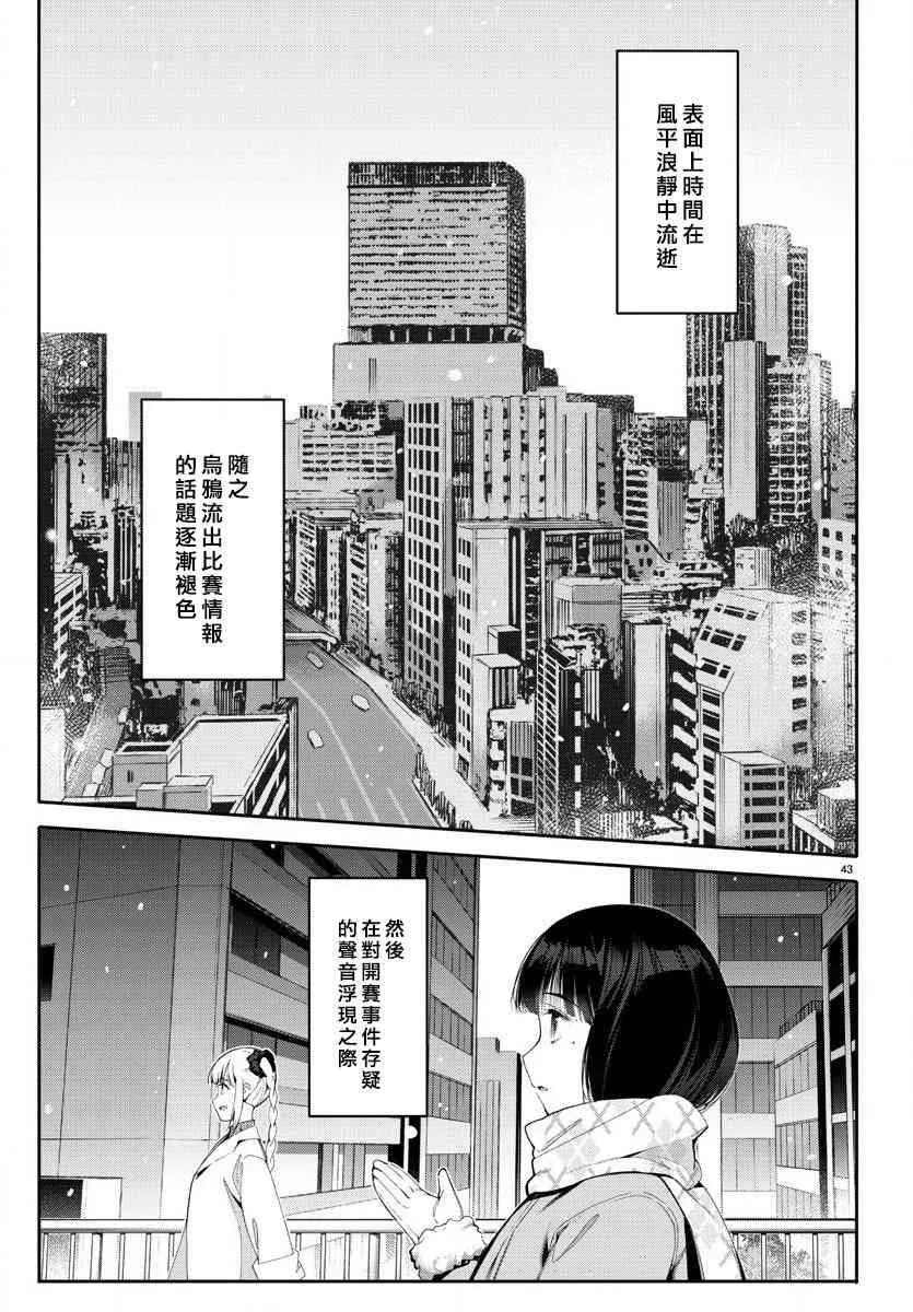 第61话 第43页