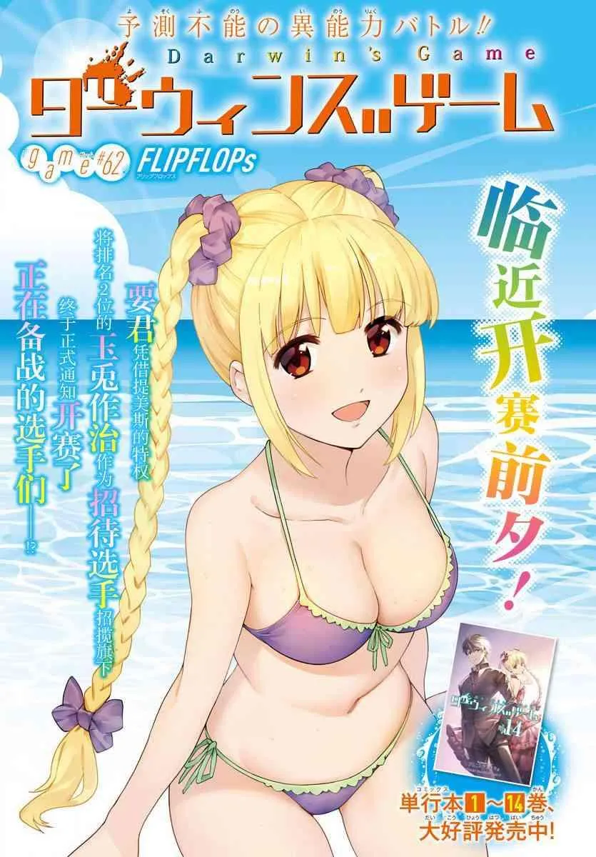 第62话 第1页