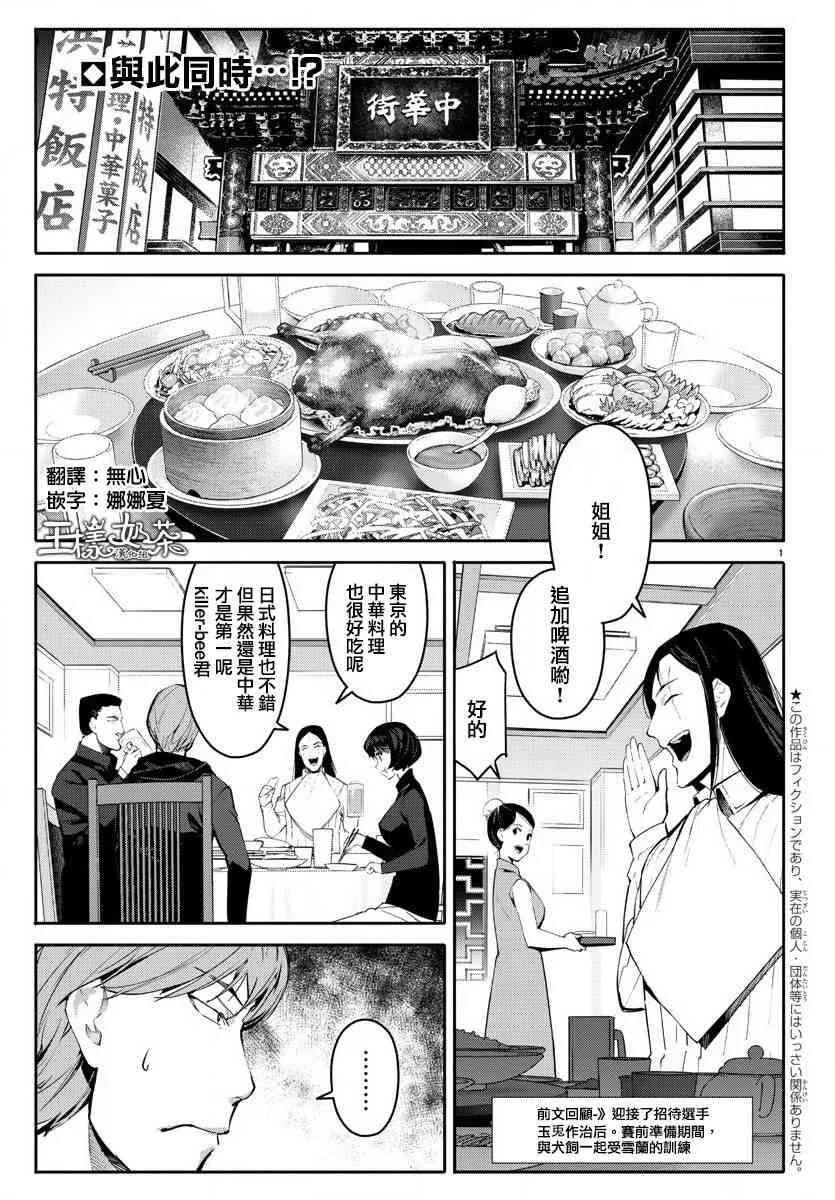 第62话 第2页