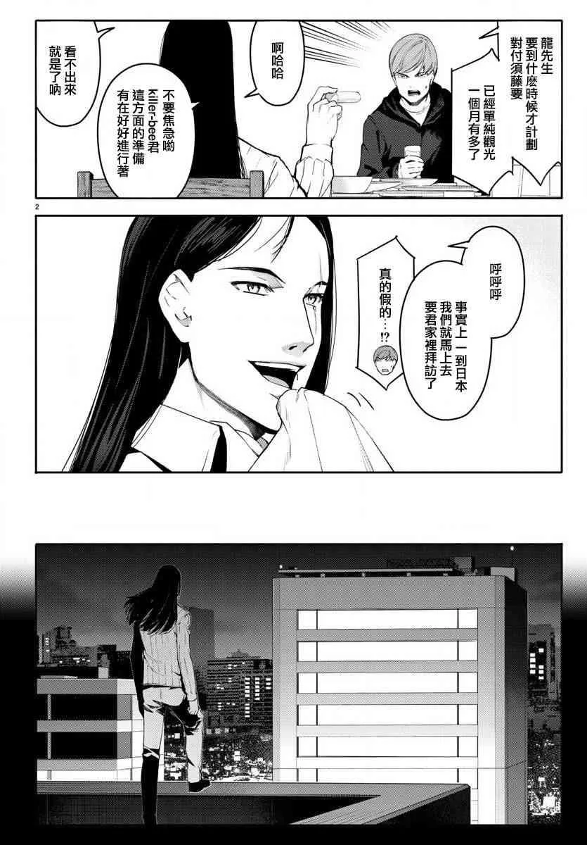第62话 第3页
