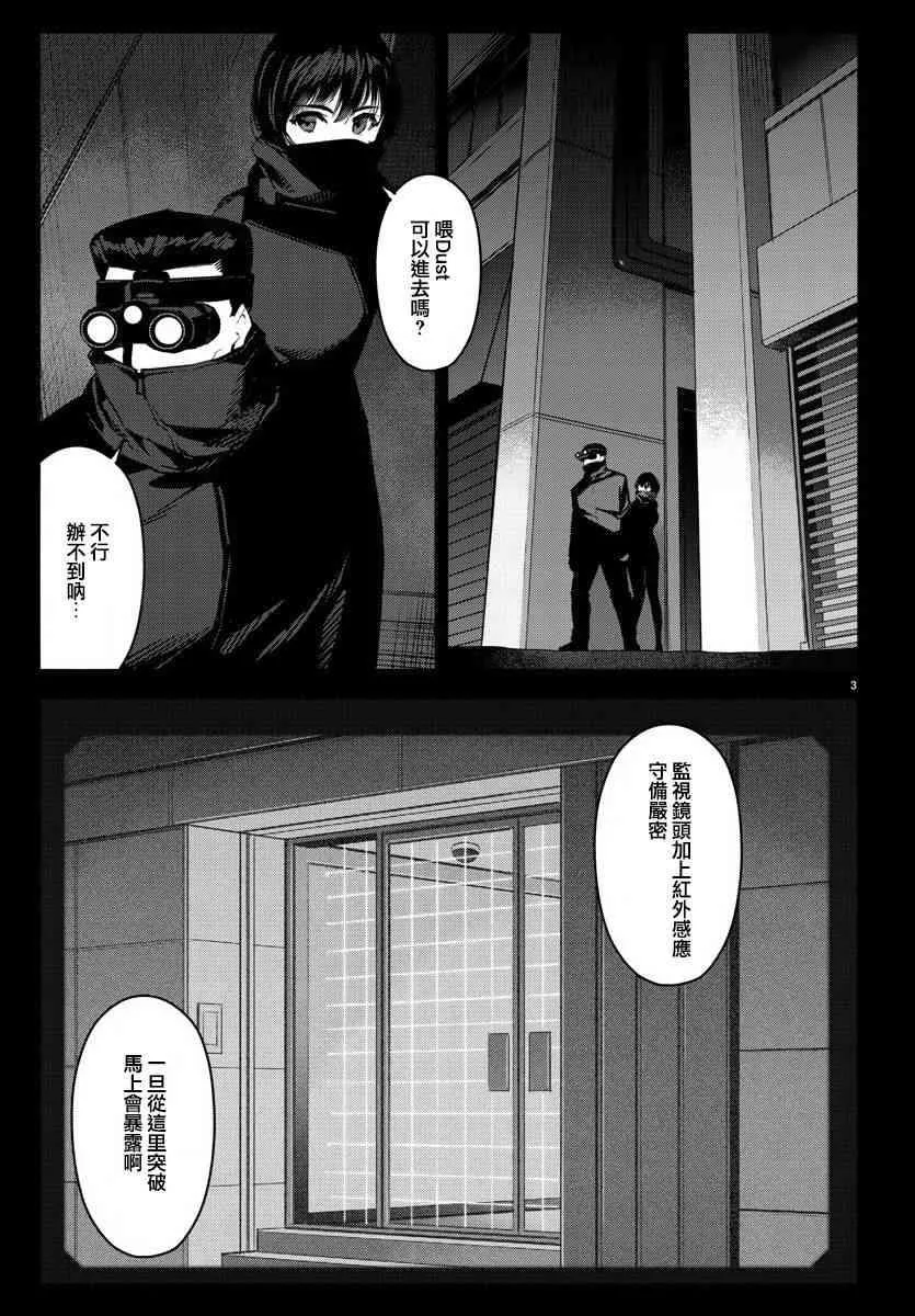 第62话 第4页