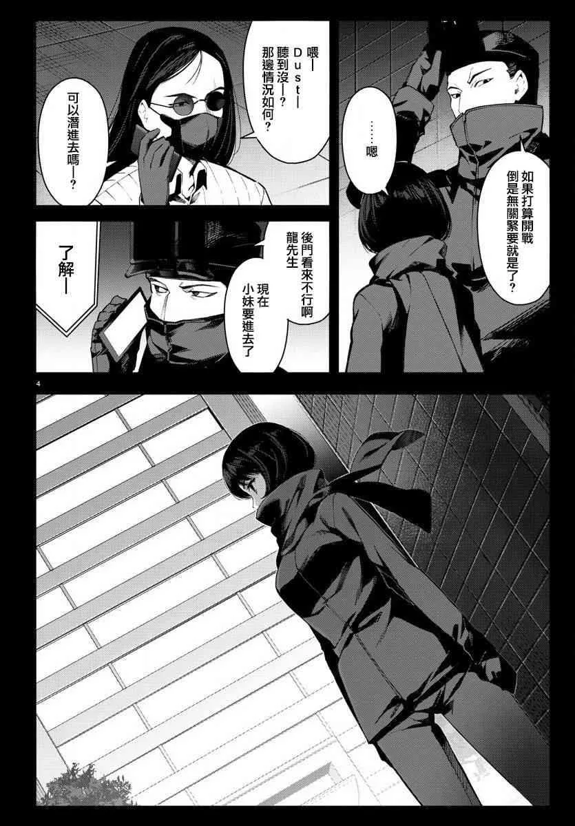 第62话 第5页