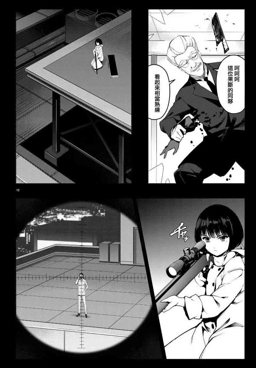 第62话 第13页
