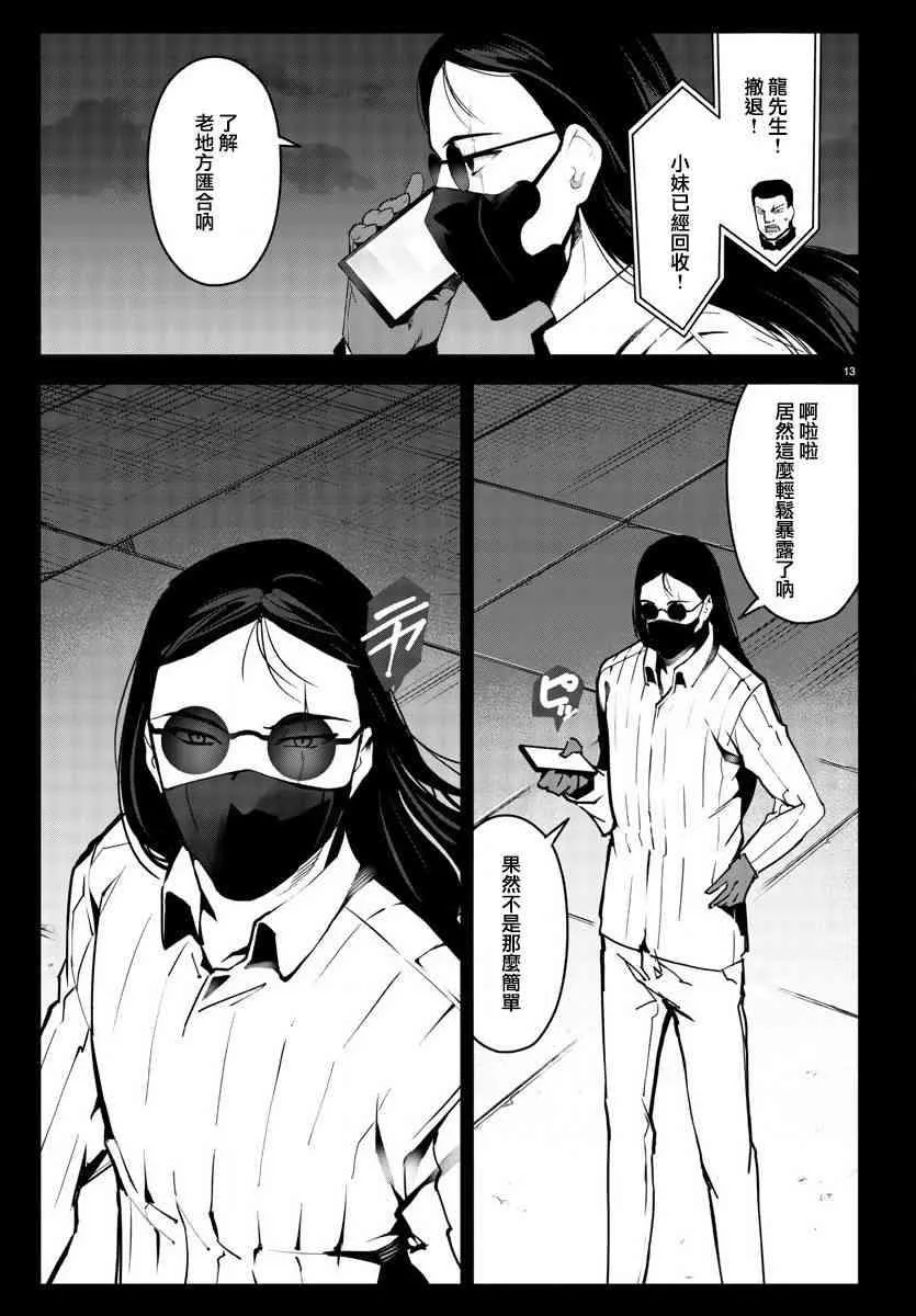 第62话 第14页