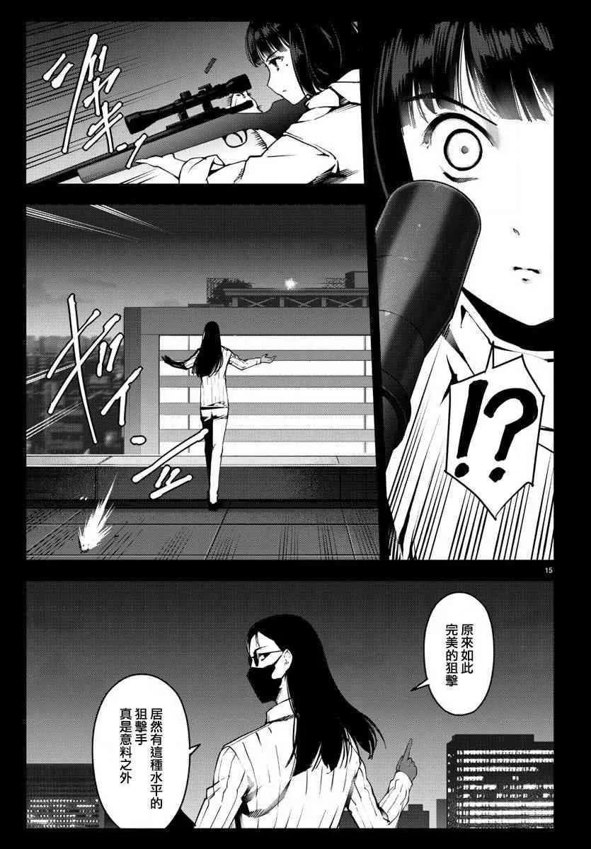 第62话 第16页