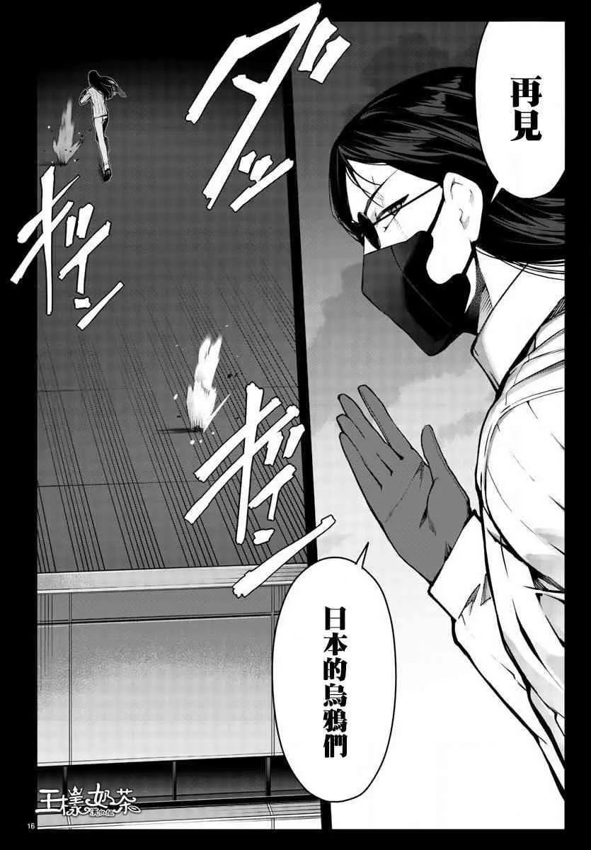 第62话 第17页
