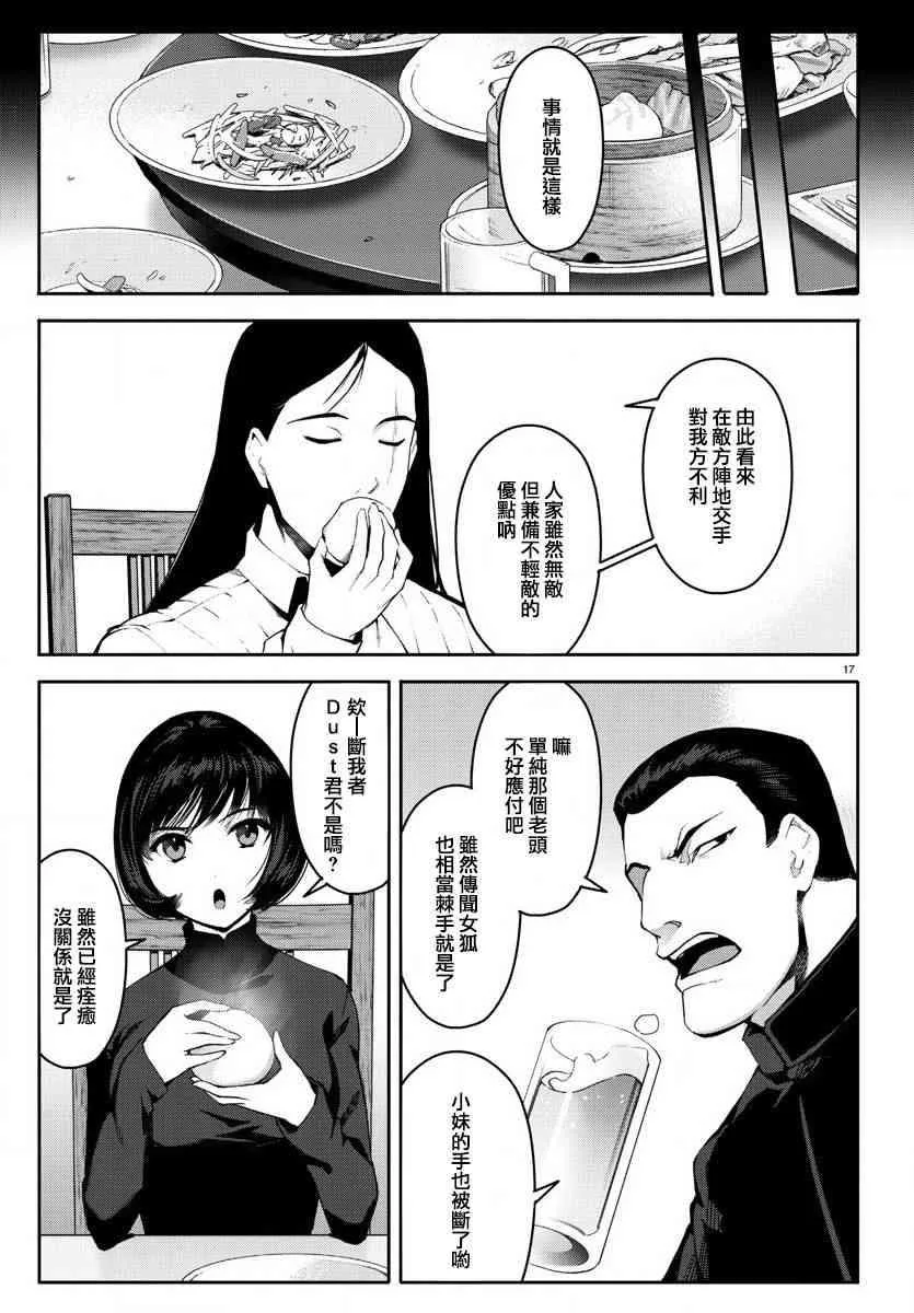 第62话 第18页