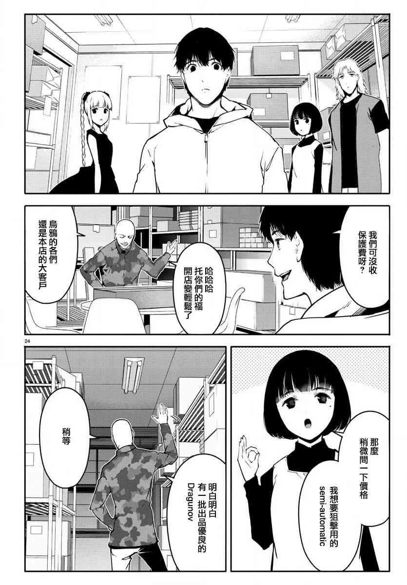 第62话 第25页