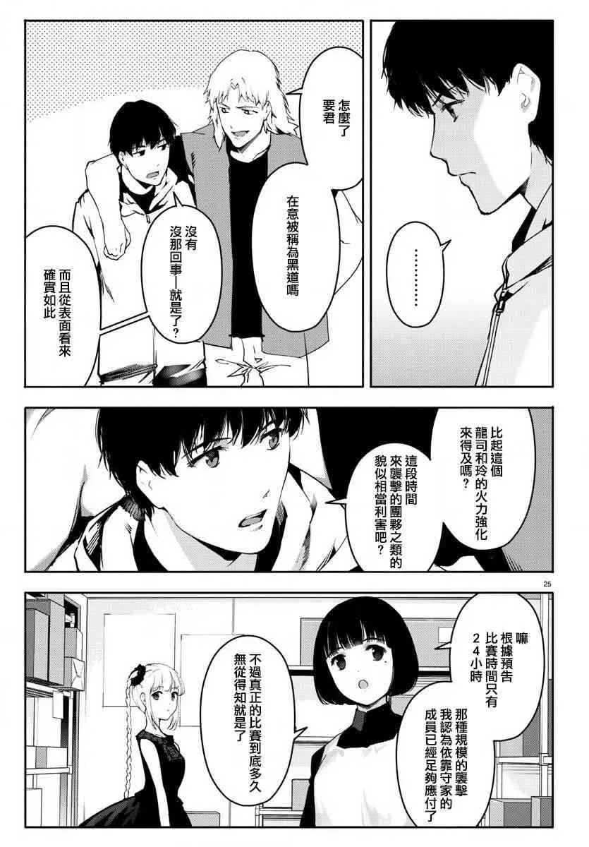 第62话 第26页