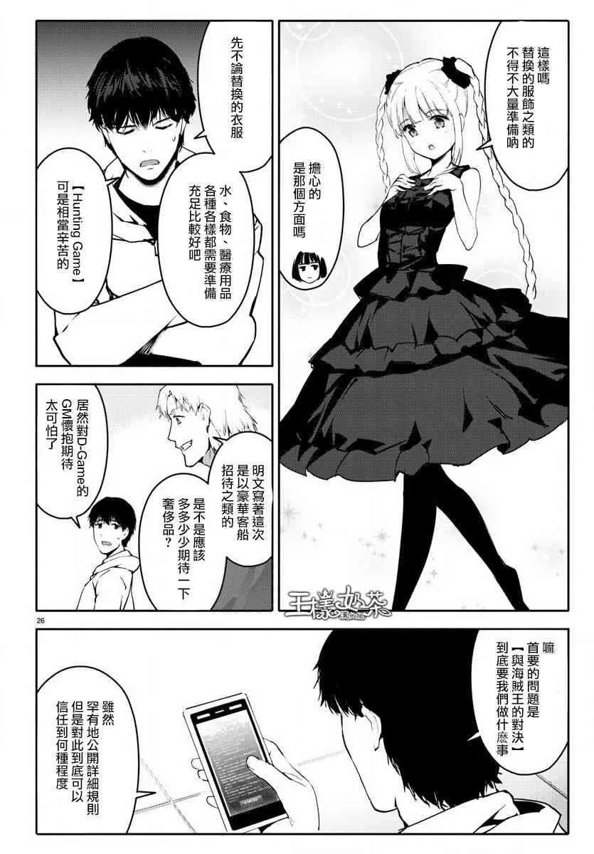 第62话 第27页