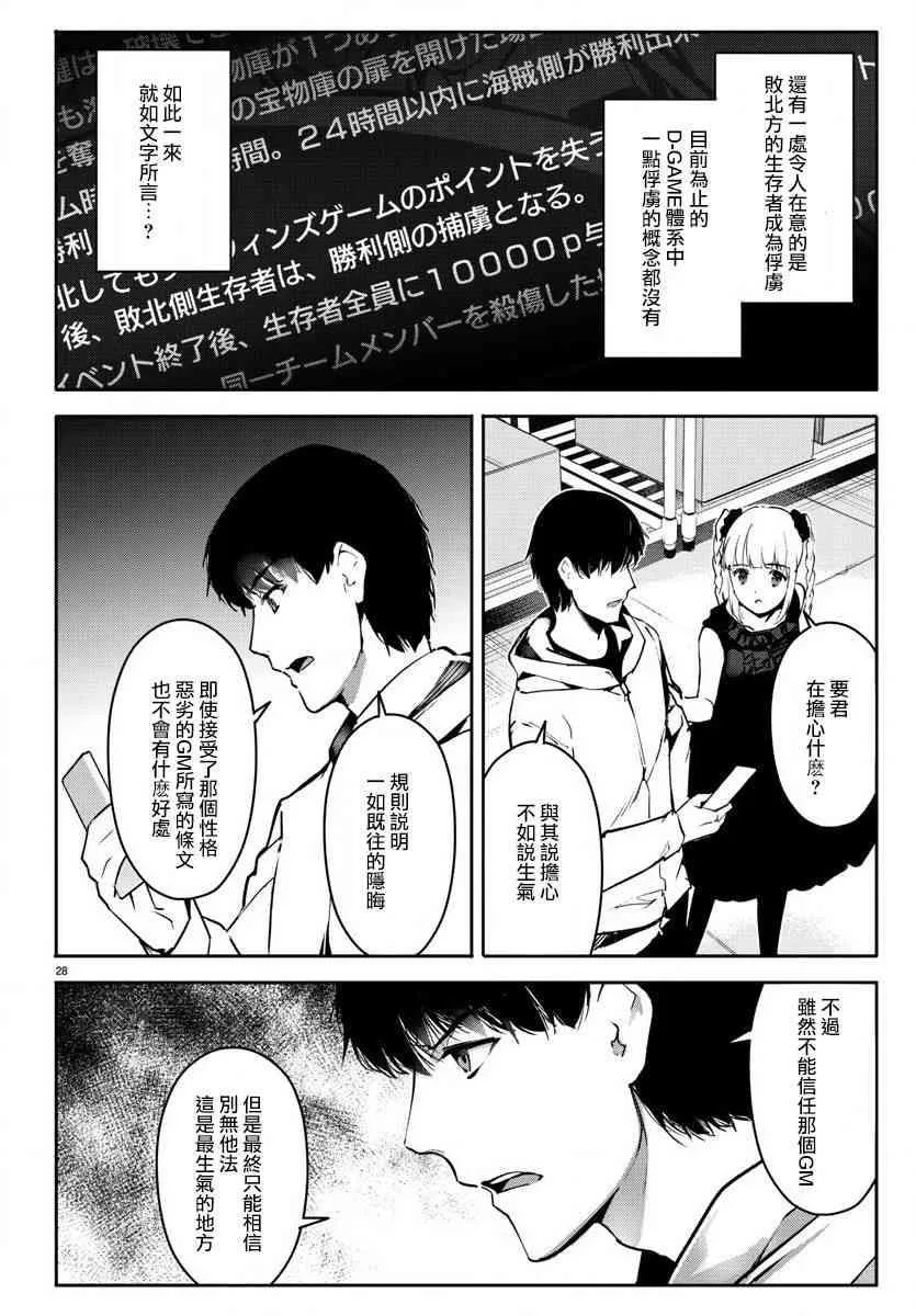 第62话 第29页