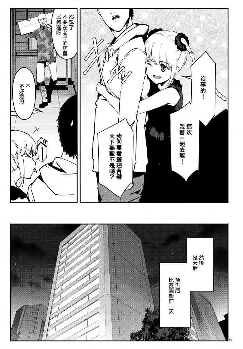 第62话 第30页