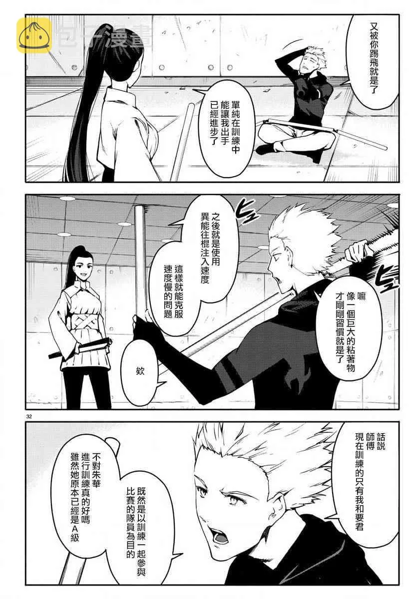 第62话 第33页