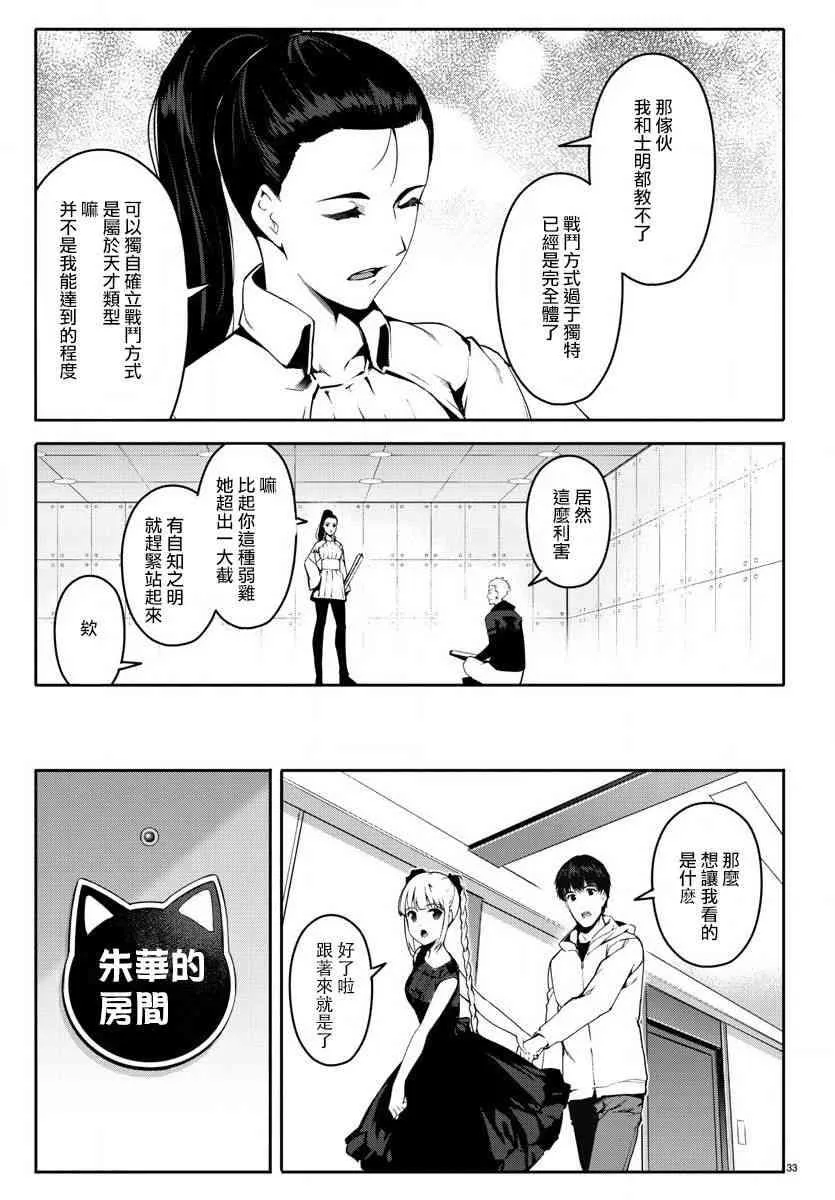 第62话 第34页