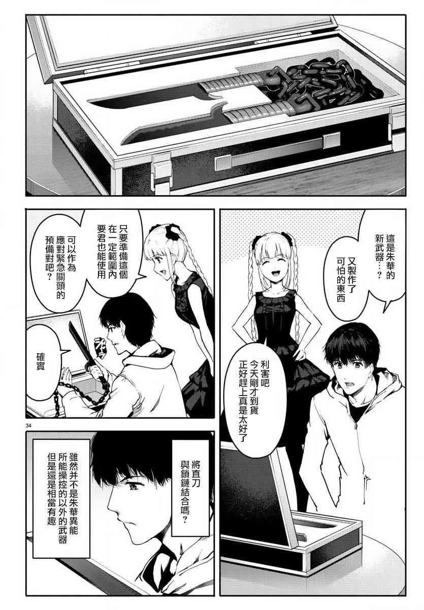 第62话 第35页