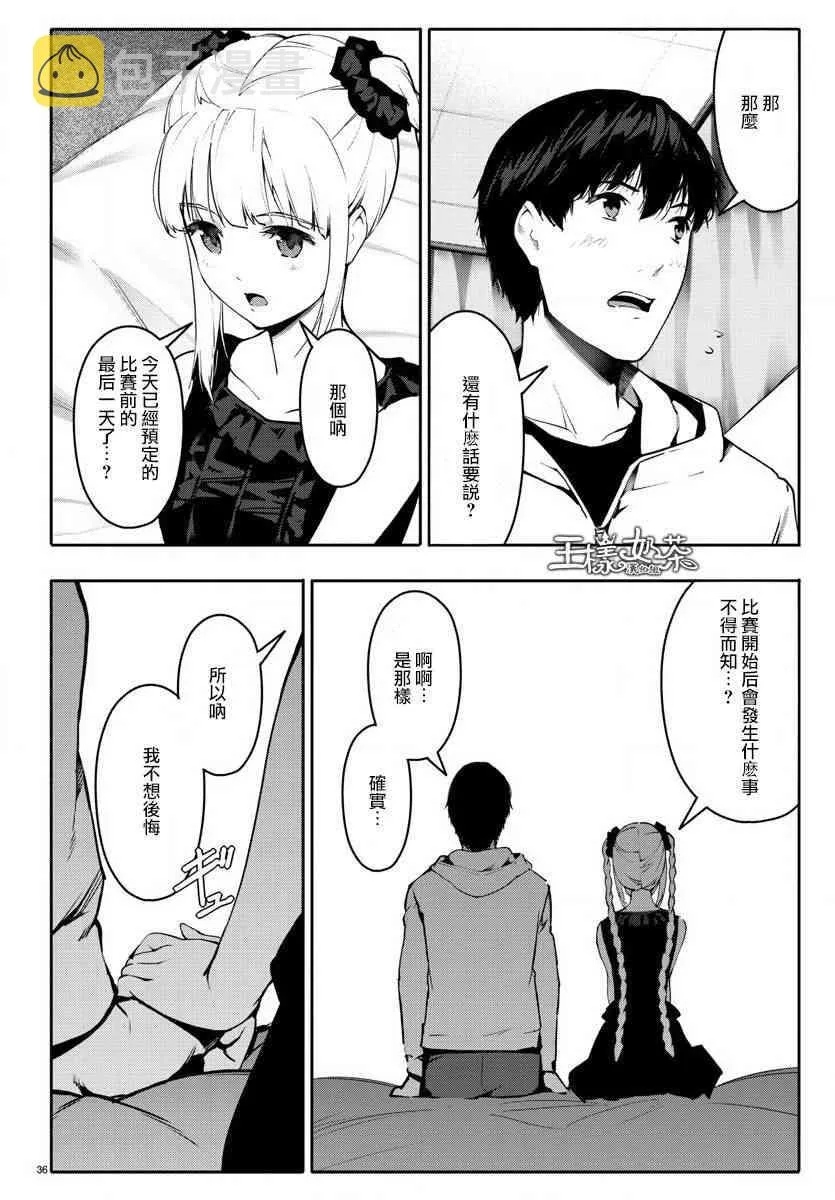 第62话 第37页