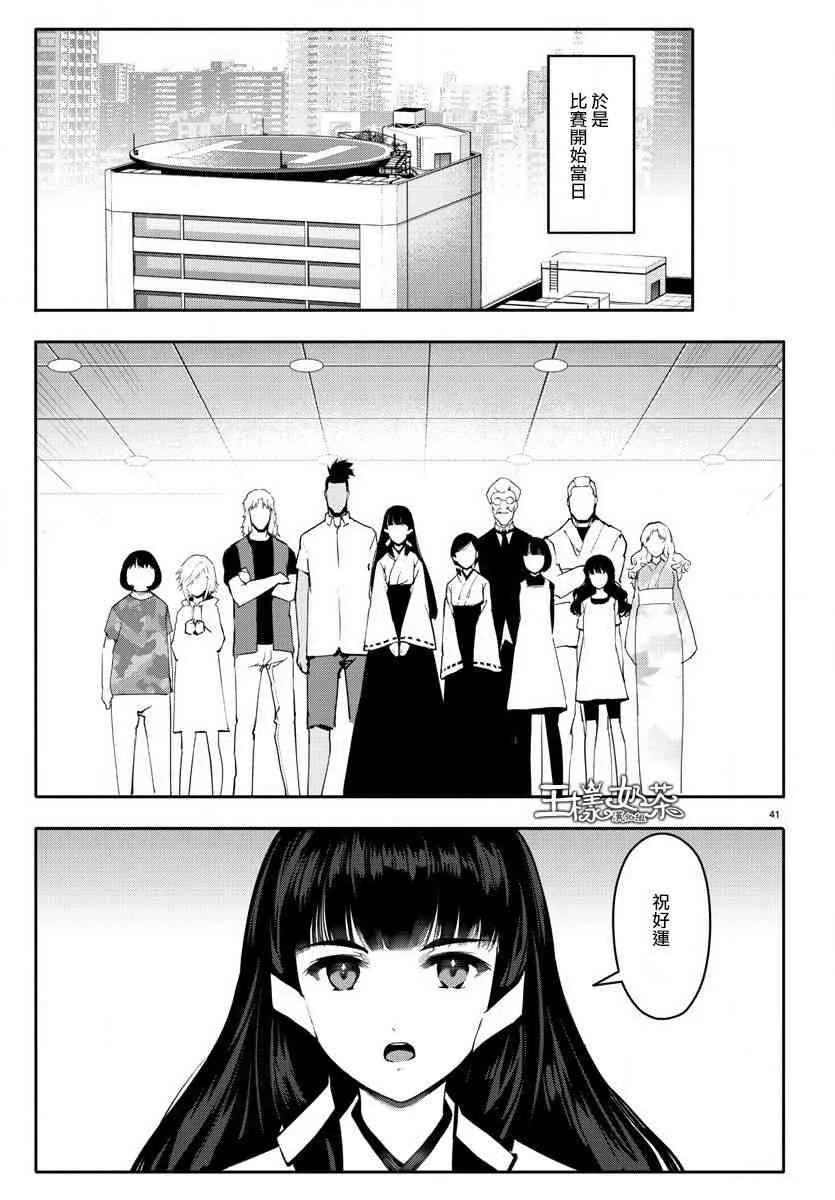 第62话 第42页