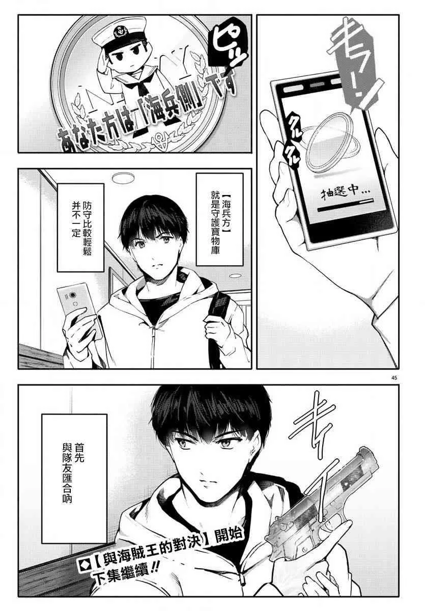 第62话 第45页