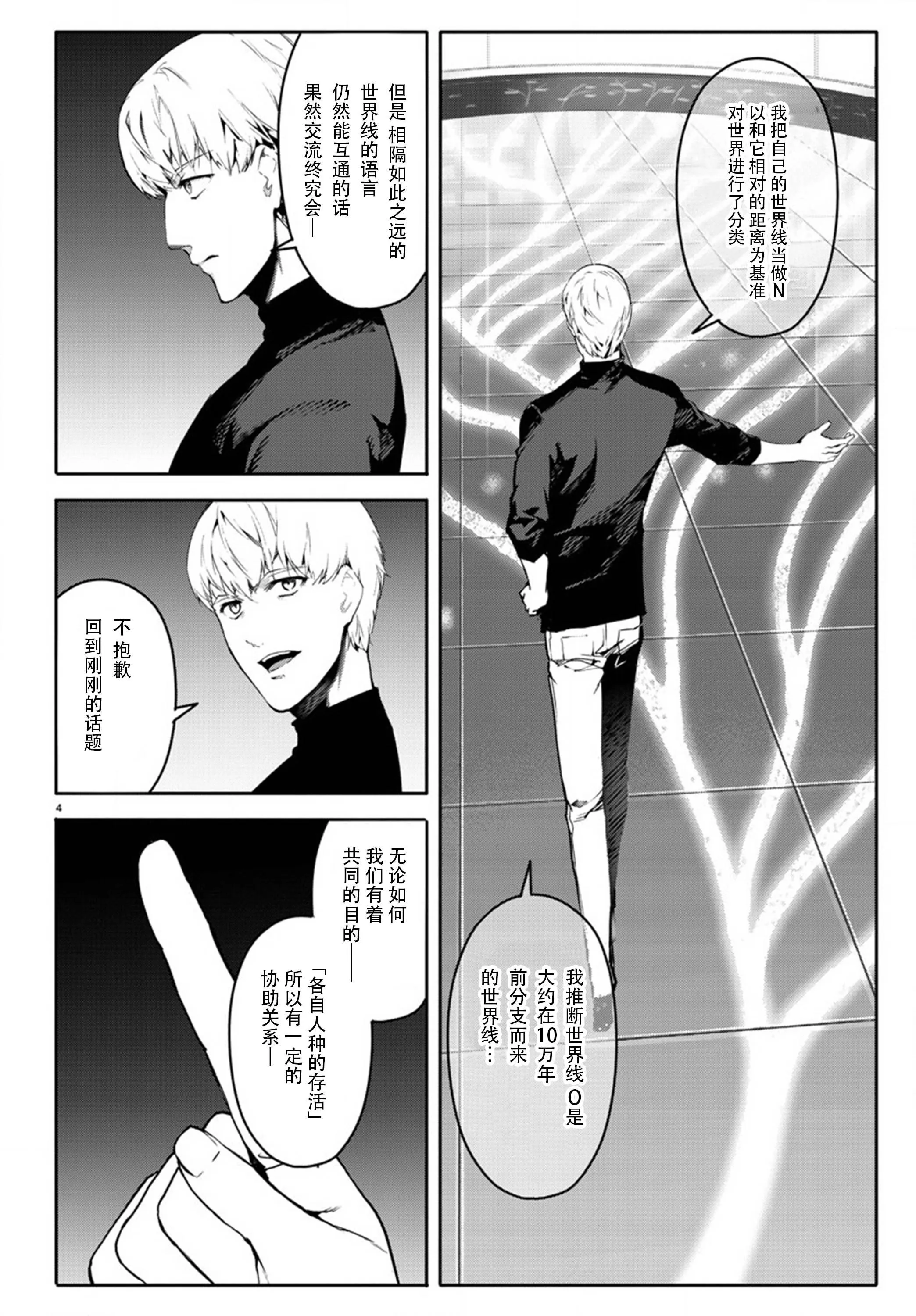 第63话 第4页