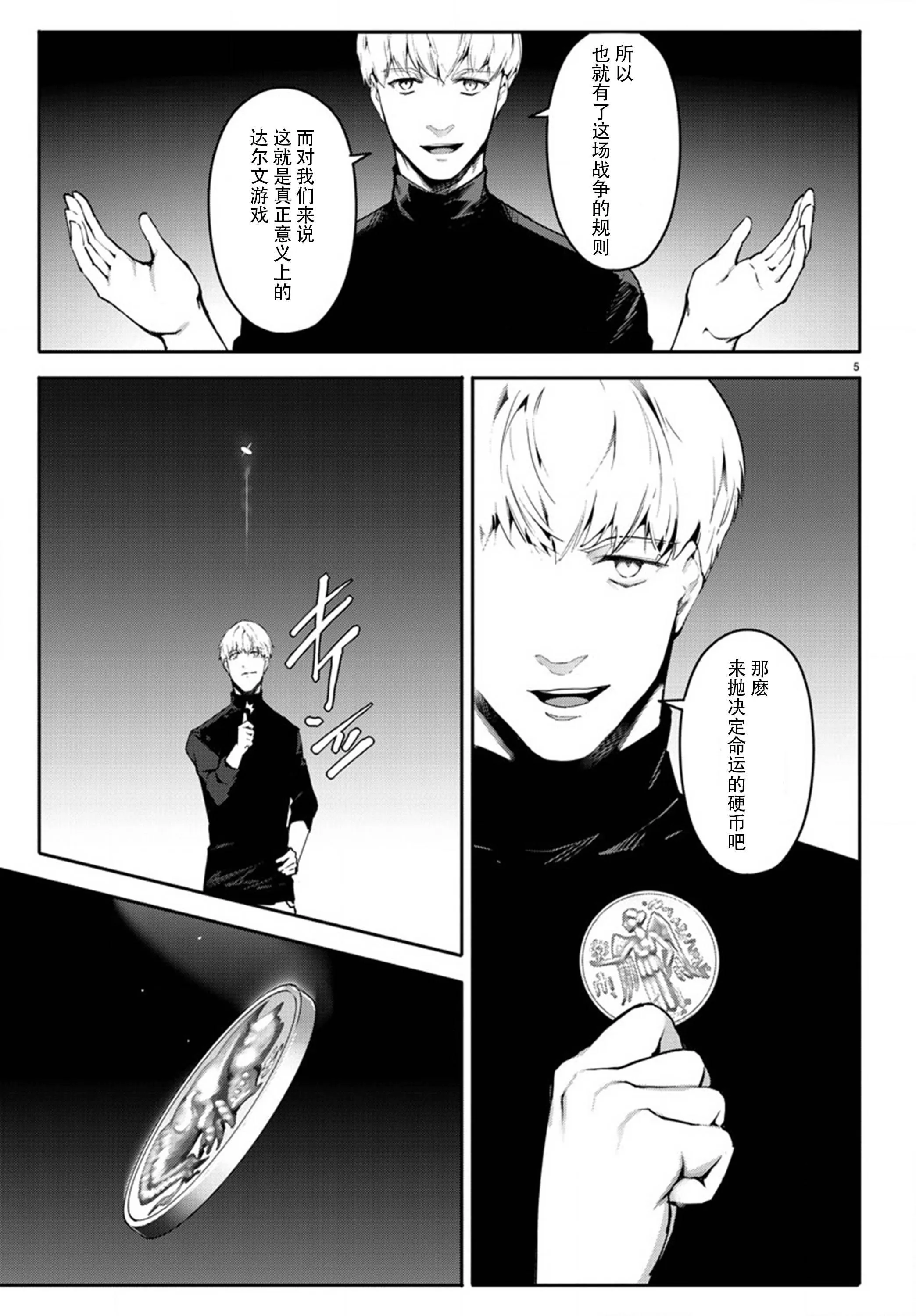 第63话 第5页