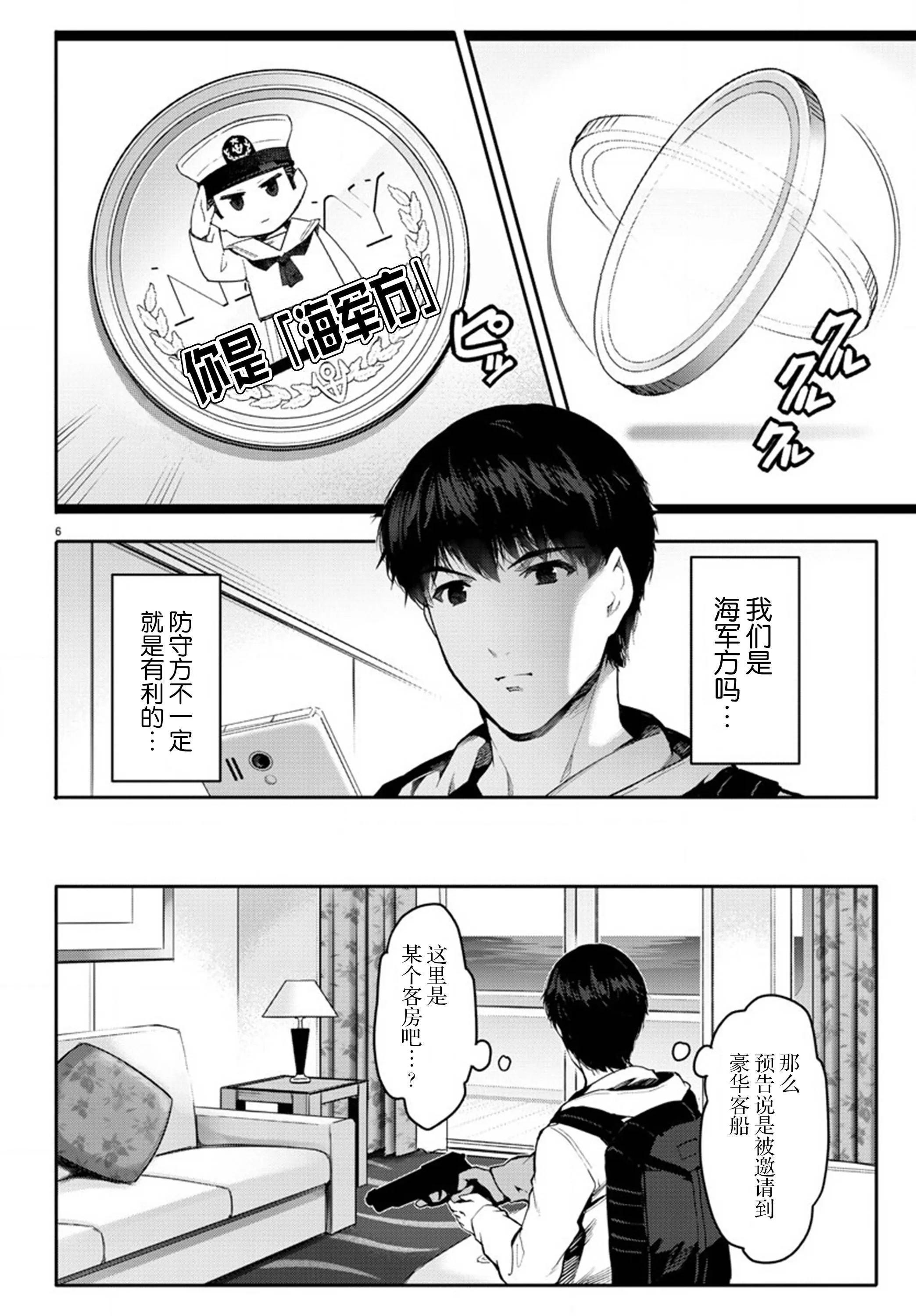 第63话 第6页