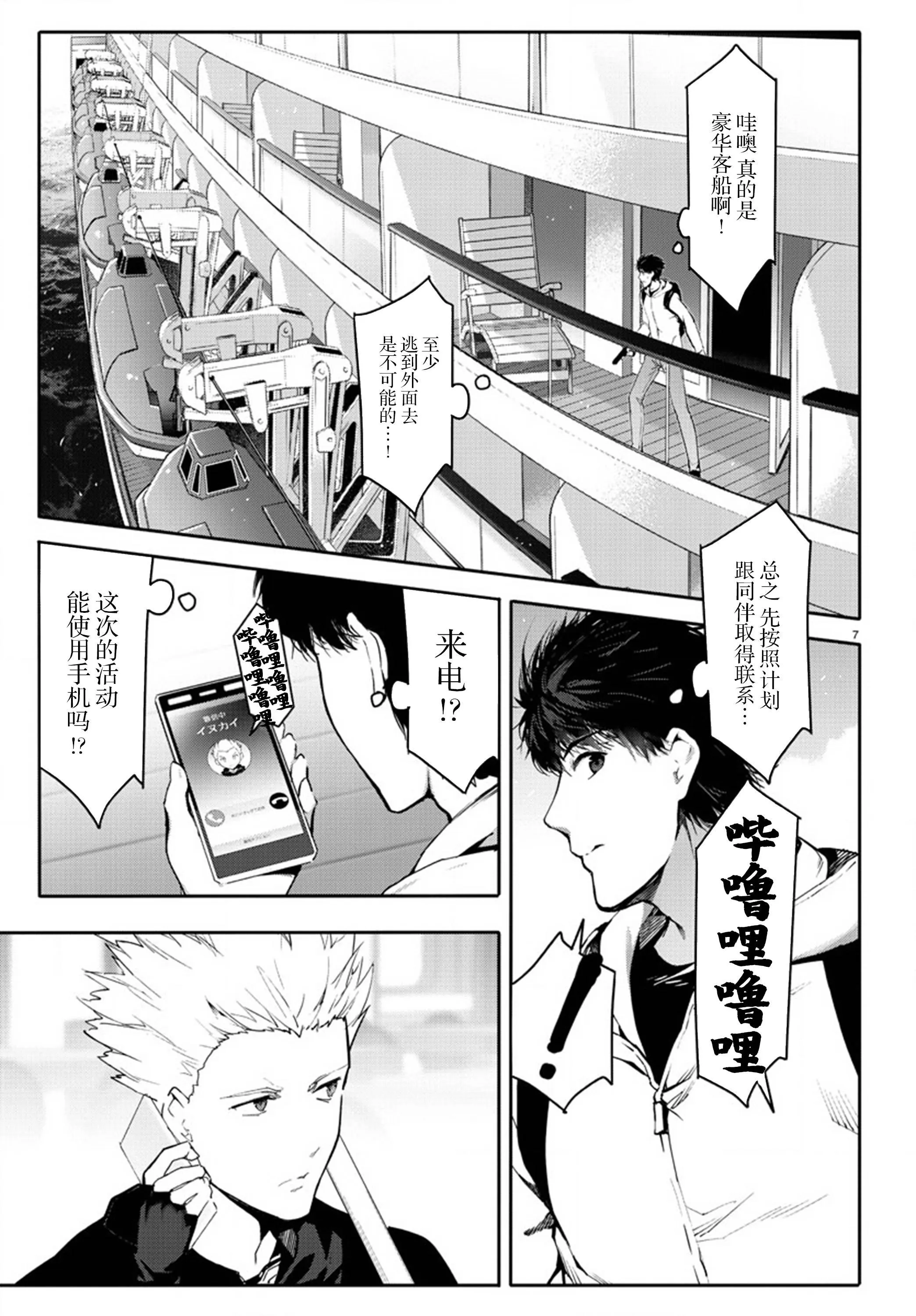 第63话 第7页