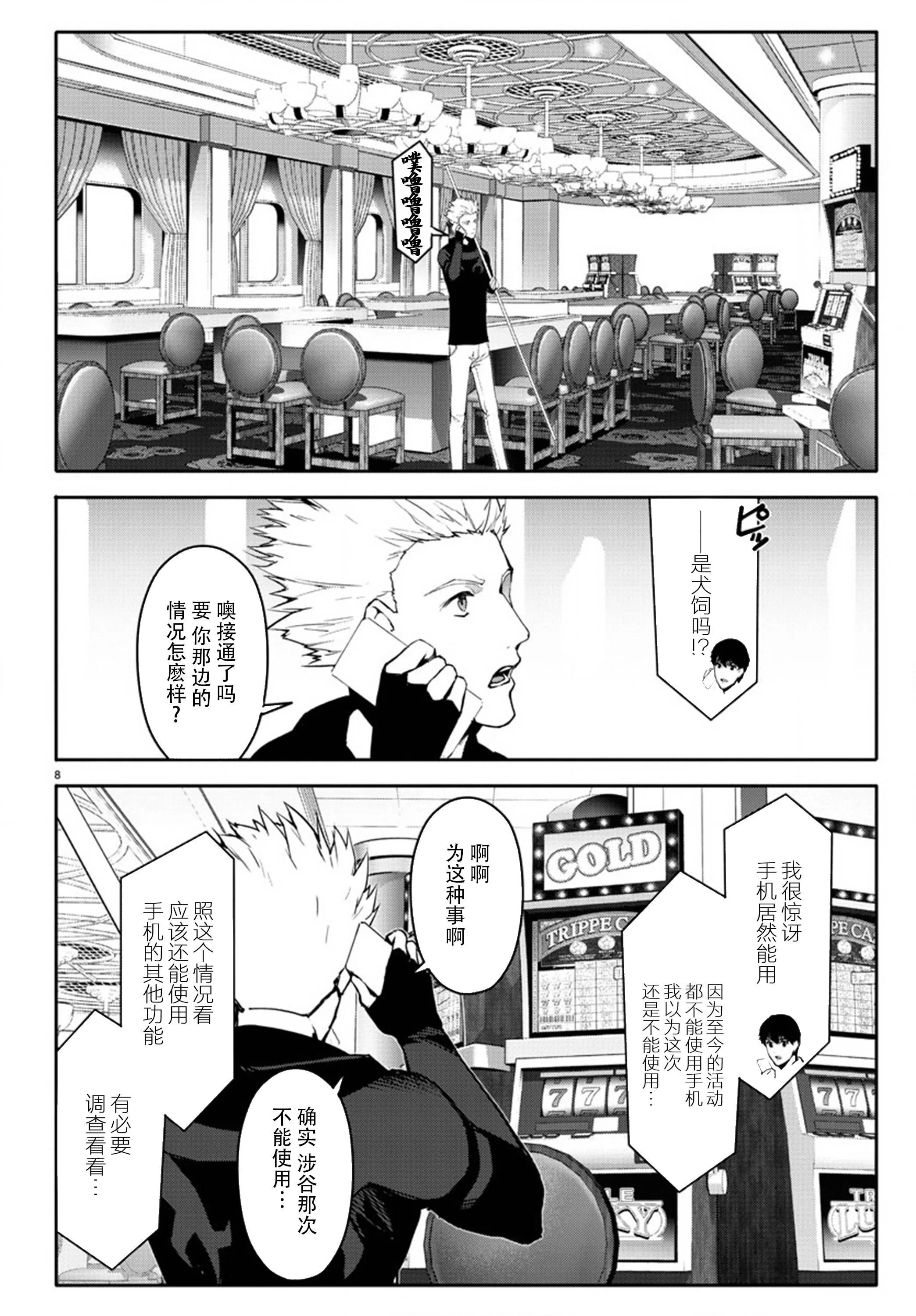 第63话 第8页