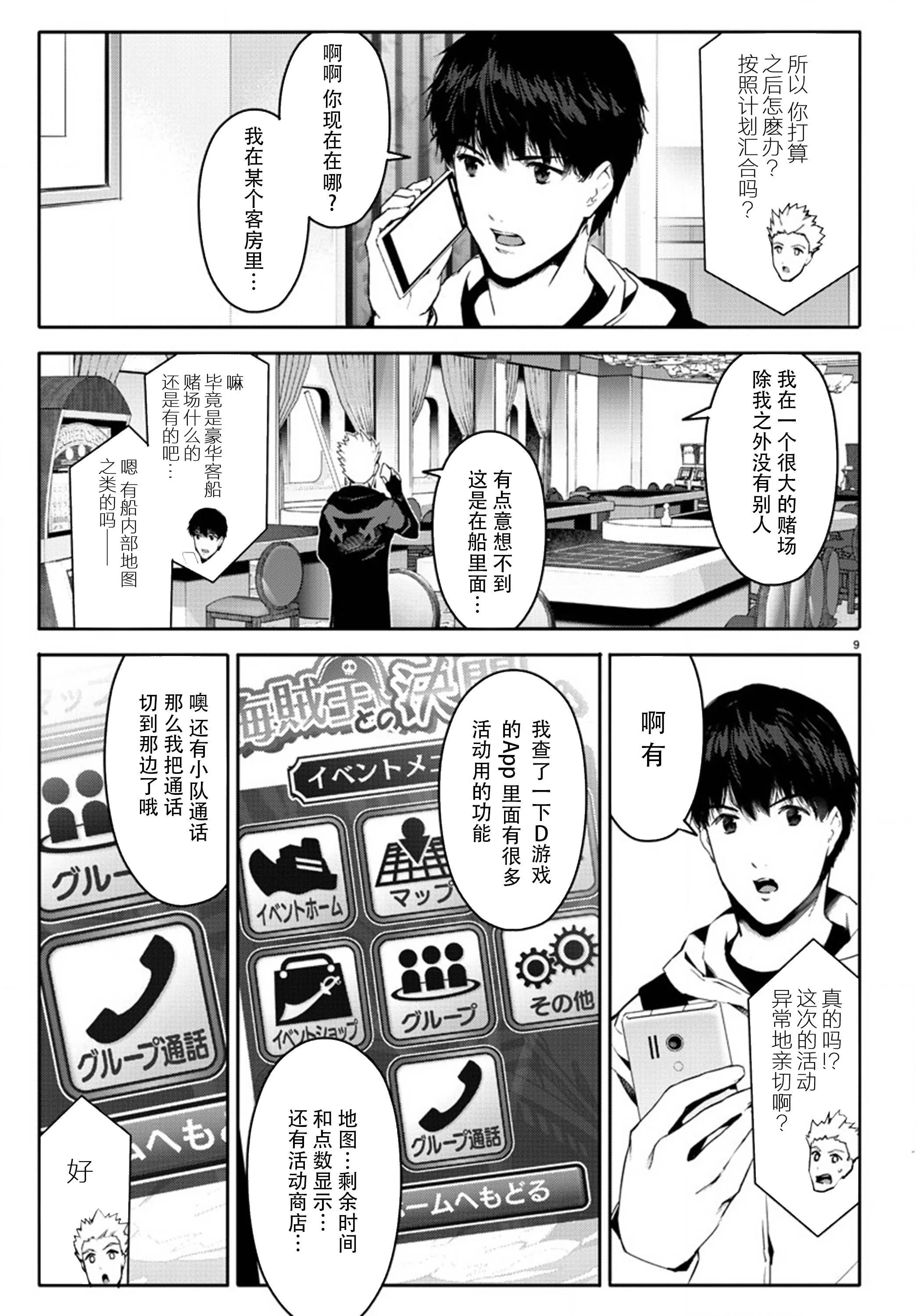 第63话 第9页