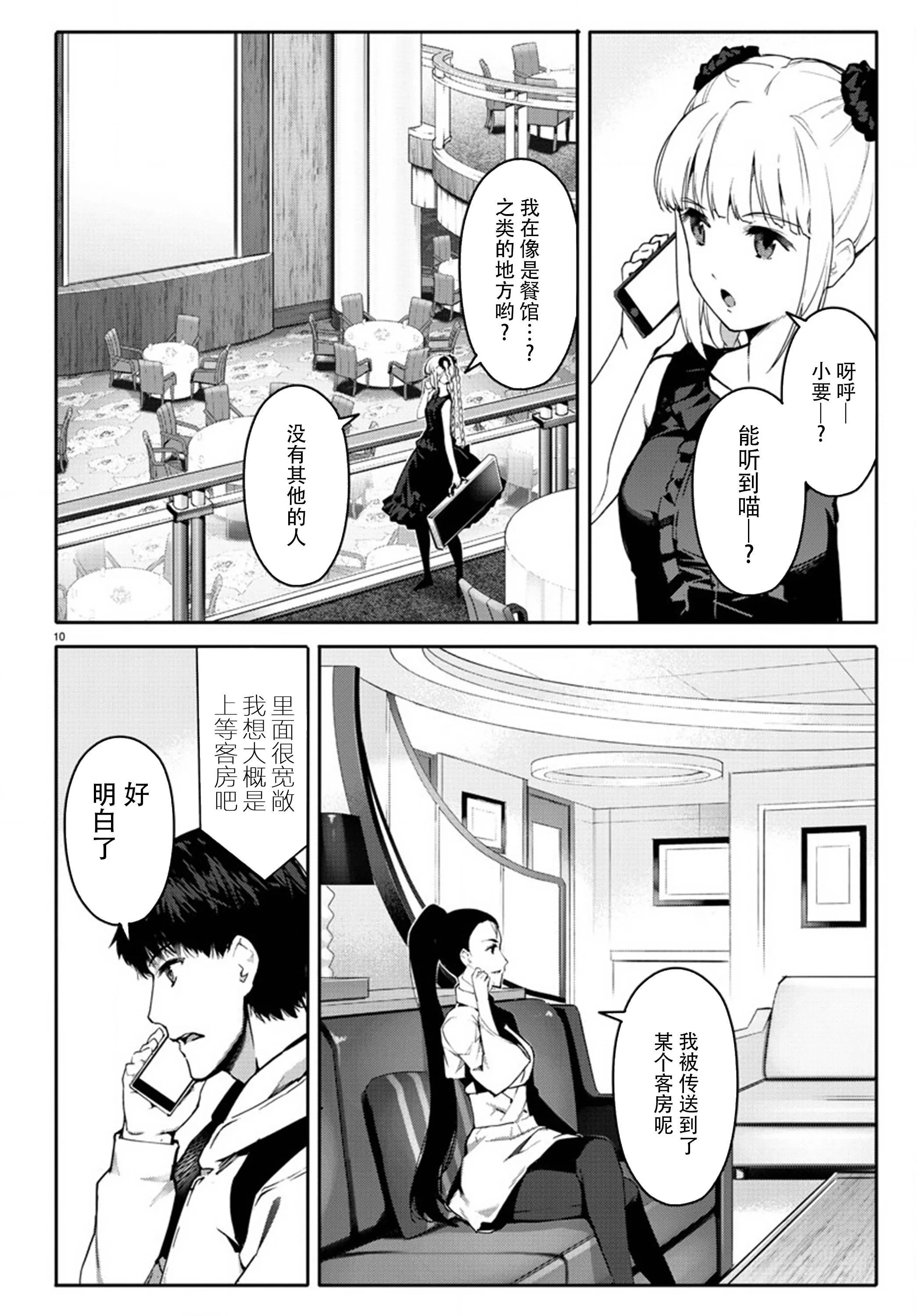 第63话 第10页