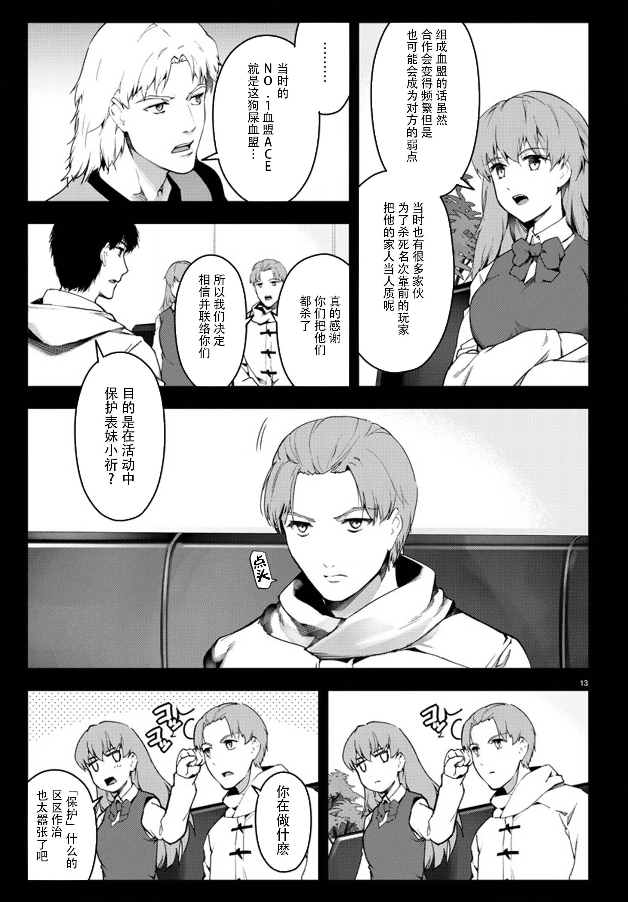 第63话 第13页