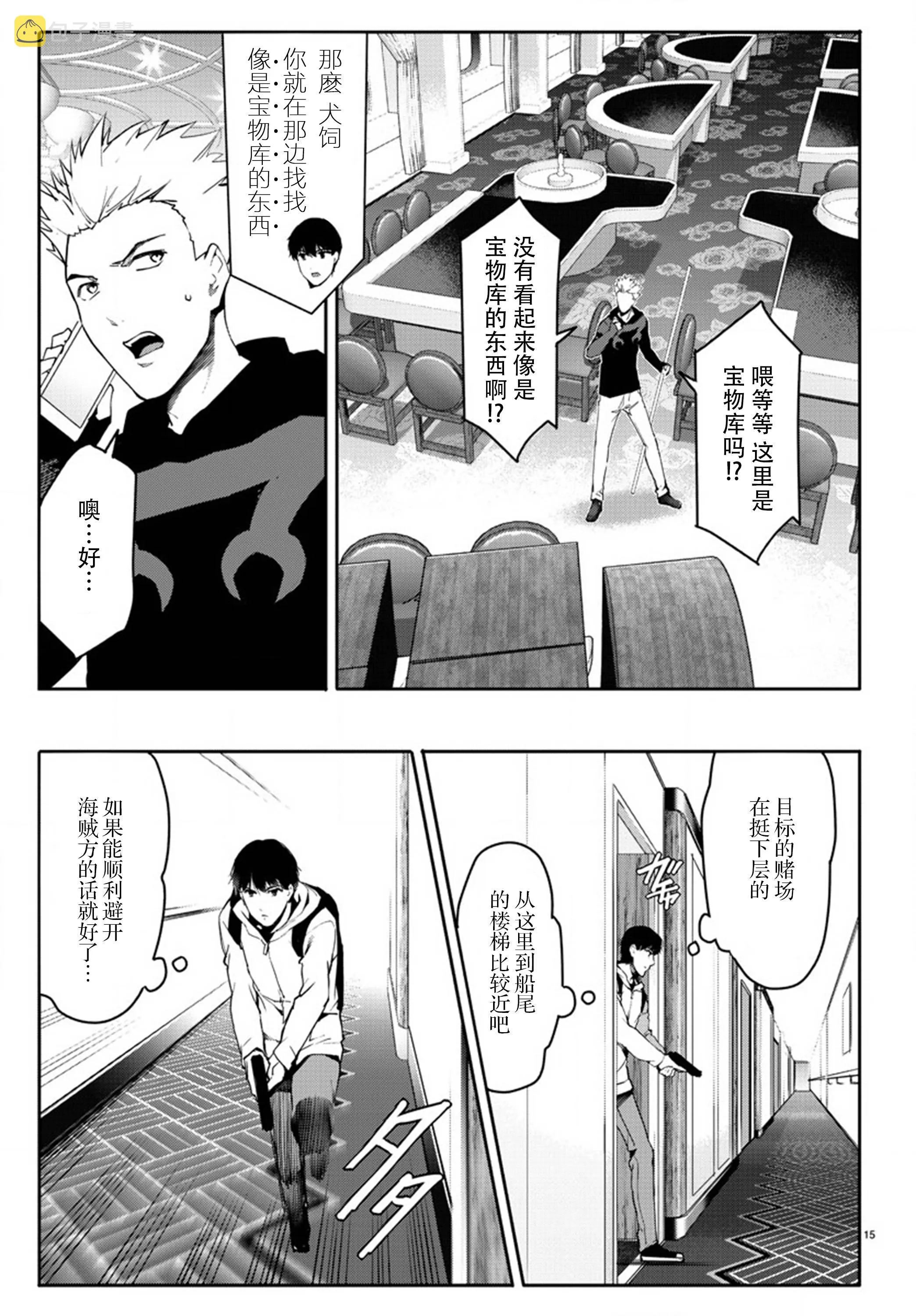 第63话 第15页