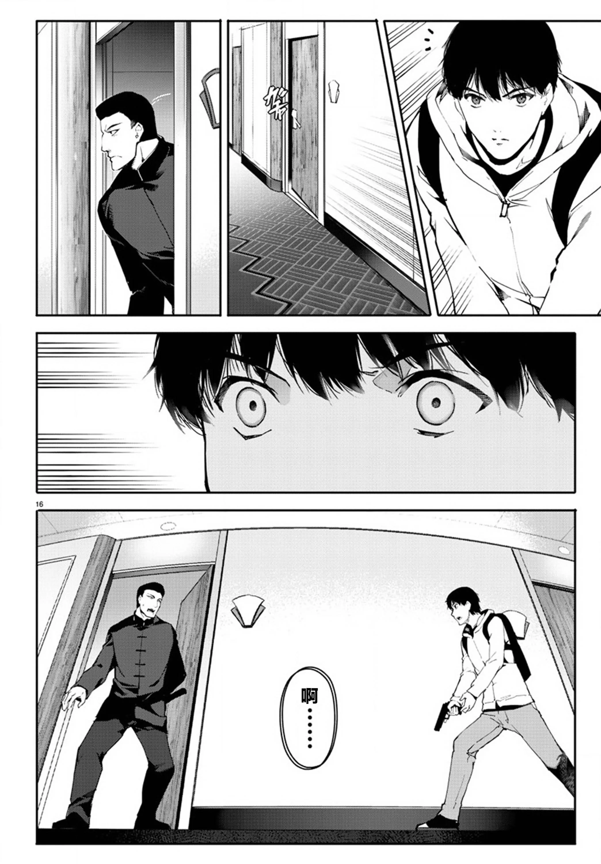 第63话 第16页