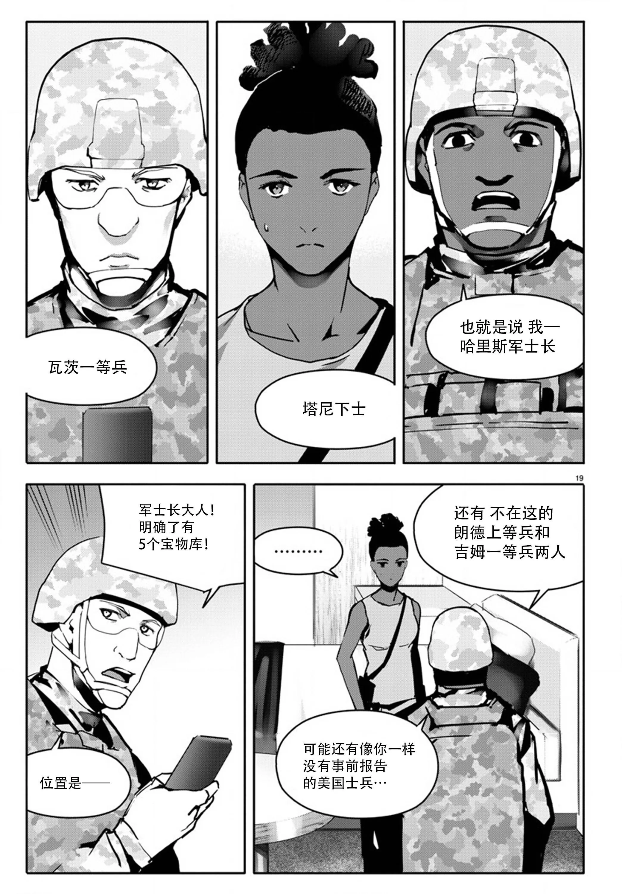 第63话 第19页