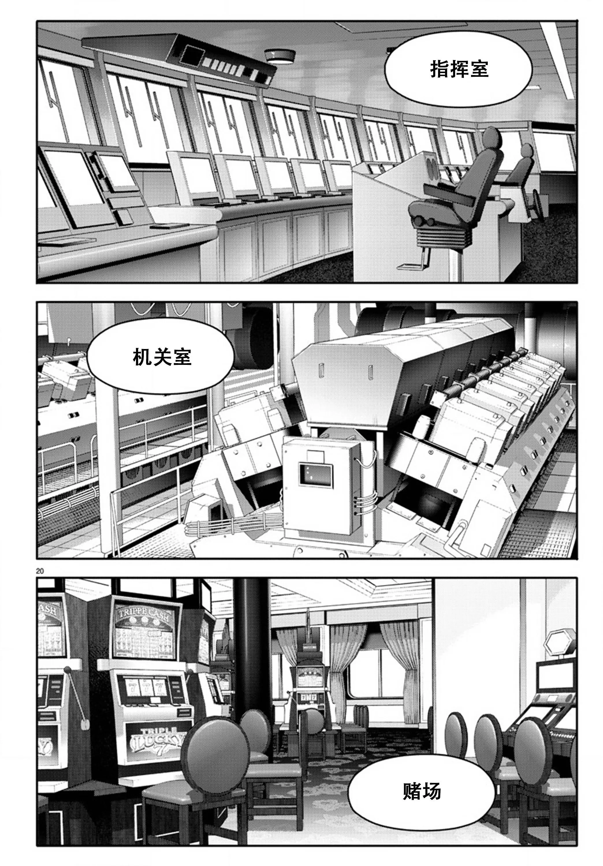 第63话 第20页