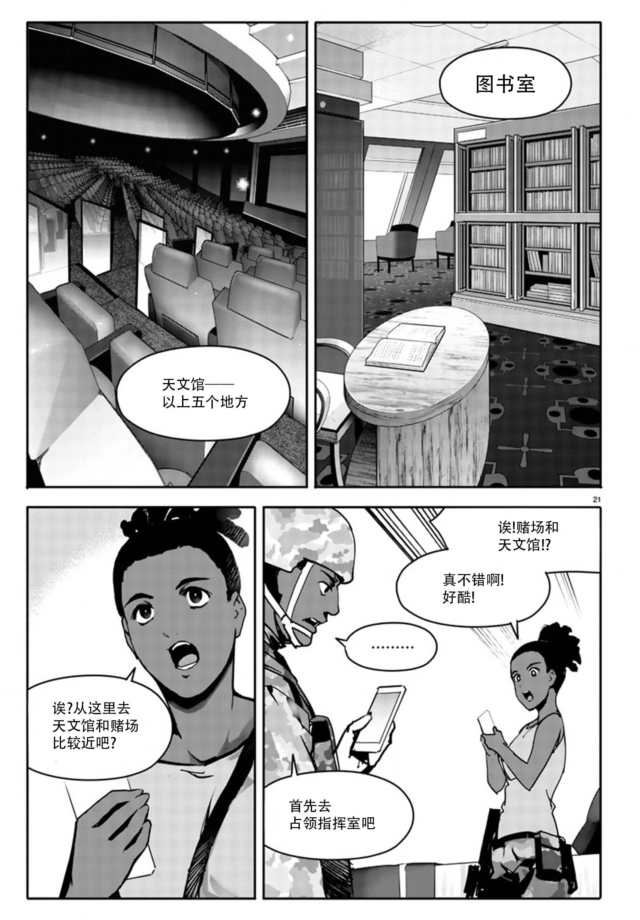 第63话 第21页